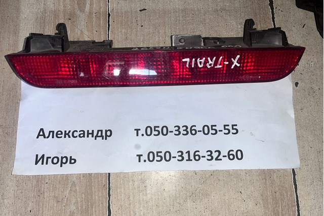 Фара протитуманна задня 265808H900 NISSAN