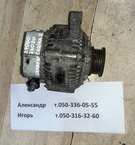 Генератор автомобільний 2706074020 TOYOTA