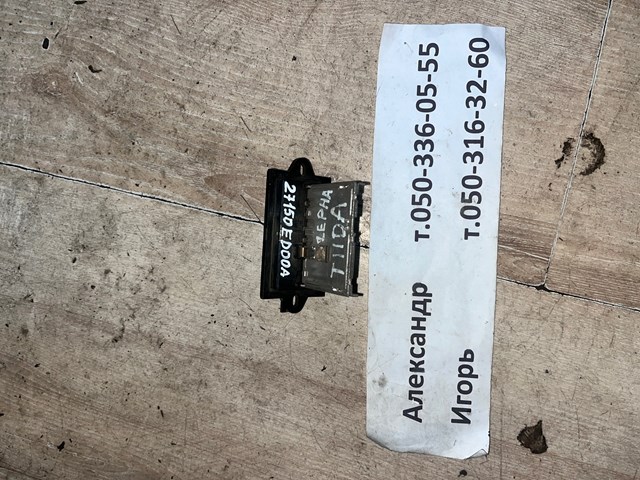 Реле обігрівача 27150ED00A NISSAN