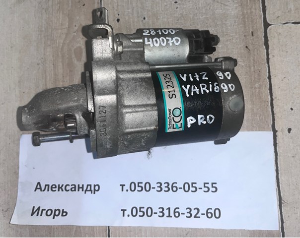 Стартер двигуна 2810040070 TOYOTA