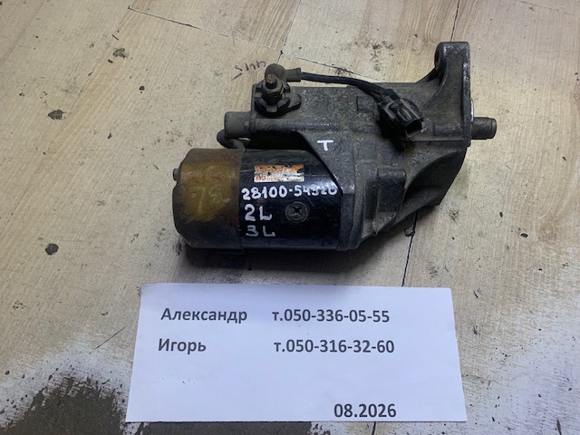 Стартер 2810054320 TOYOTA