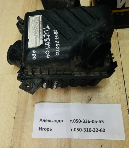 Корпус повітряного фільтра, нижня частина 281122E000 HYUNDAI