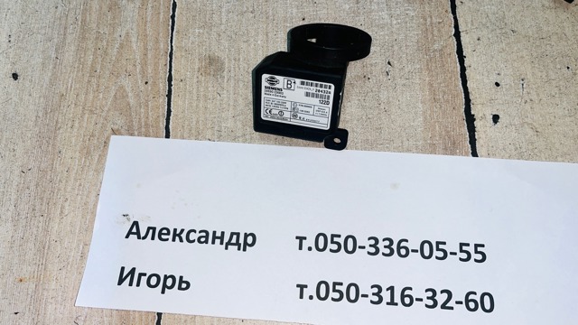 Антена / кільце іммобілайзера 28590C9902 NISSAN