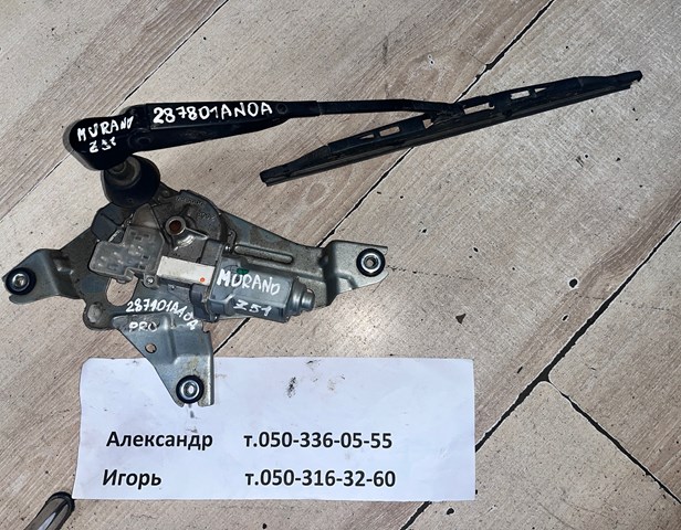 Моторчик заднього двірника 287101AA0A NISSAN