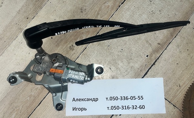 Важіль-поводок двірника заднього скла 28780JG000 NISSAN