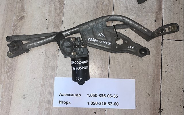 Трапеція двірників 28800BN000 NISSAN