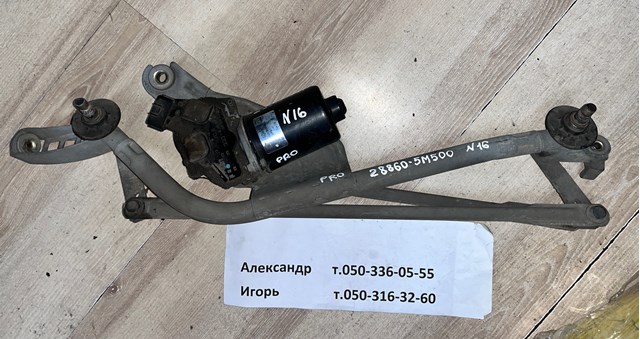 Двигун склоочисника лобового скла (трапеції) 288105M500 NISSAN