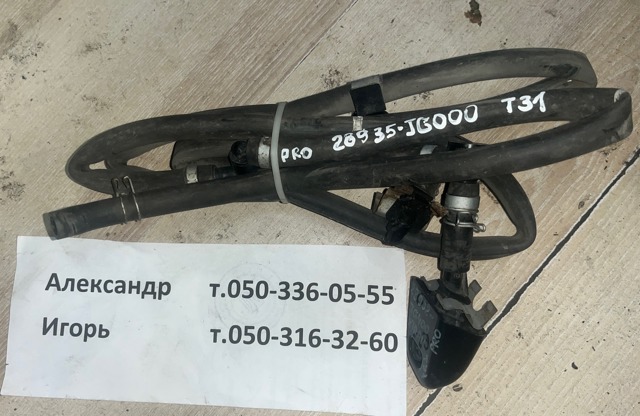 Форсунка омивача скла лобового, права 28932JG400 NISSAN