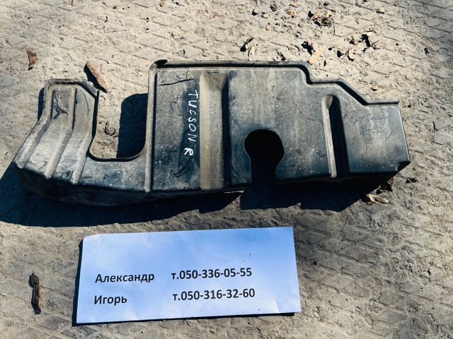 Захист двигуна, правий 291202E501 HYUNDAI