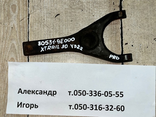 Вилка вимикання зчеплення 305319E000 NISSAN