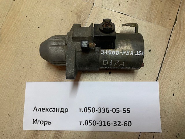 Стартер автомобільний 31200PSAJ53 HONDA