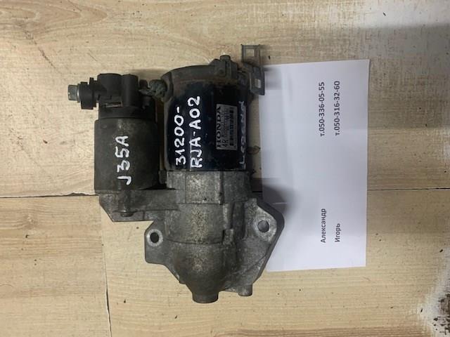 Стартер 31200RJAA02 HONDA