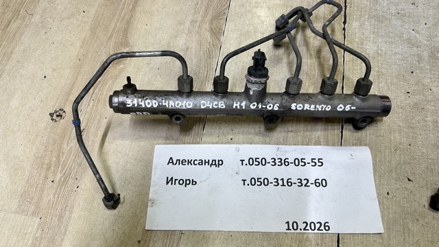 Рампа форсунок системи упорскування палива 314004A010 HYUNDAI