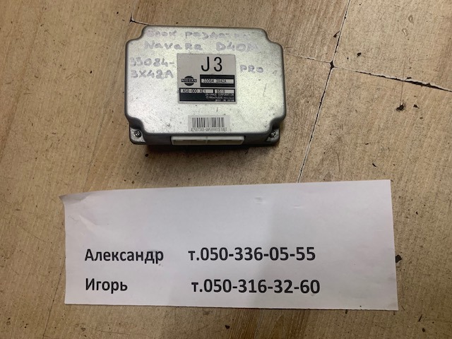 Управління включенням КОМ 330843X42A NISSAN