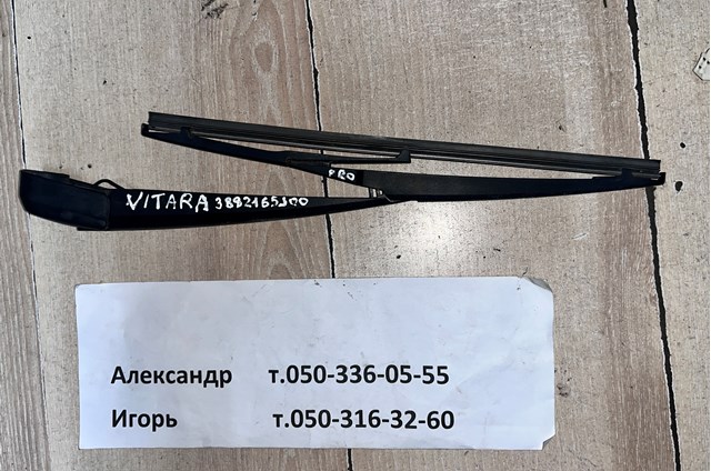 Важіль-поводок склоочисника заднього скла 3882165J00 SUZUKI