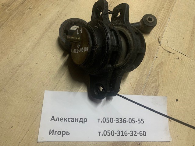 Подушка (опора) двигуна, ліва 41022AG121 SUBARU