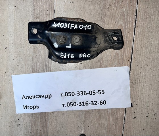 Кронштейн подушки (опори) двигуна, лівої 41031FA010 SUBARU