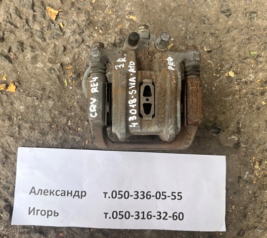 Супорт гальмівний задній правий 43018SWAA10 HONDA