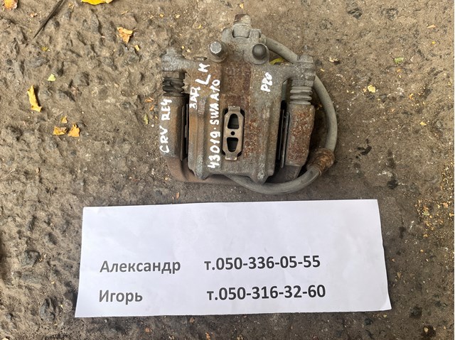 Задній гальмівний супорт лівий 43019SWAA10 HONDA
