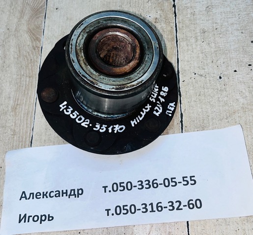 Підшипник в зборі з маточиною передній 4350235170 TOYOTA