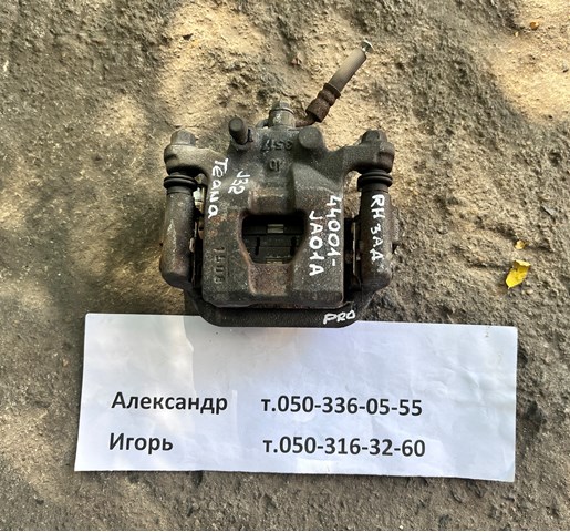 Супорт гальмівний задній правий 44001JA01A NISSAN