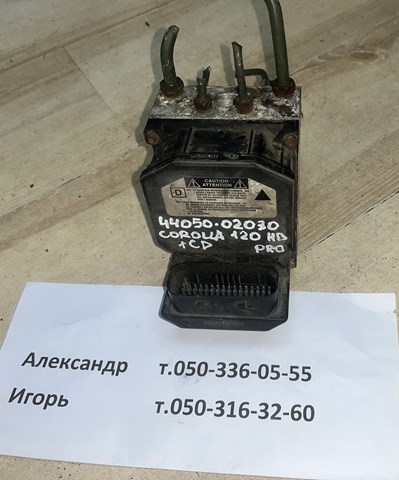 Гідроблок АБС 4405002030 TOYOTA