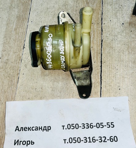 Бачок гідропідсилювача керма 4436006030 TOYOTA
