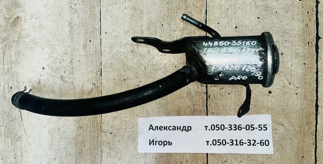 Бачки запасні (для масла) 4436035160 TOYOTA