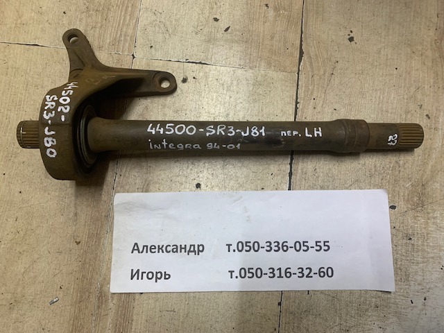 Приводний вал проміжний 44500SR3J81 HONDA