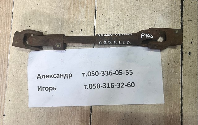 Вал рульової колонки, верхній 4526002040 TOYOTA