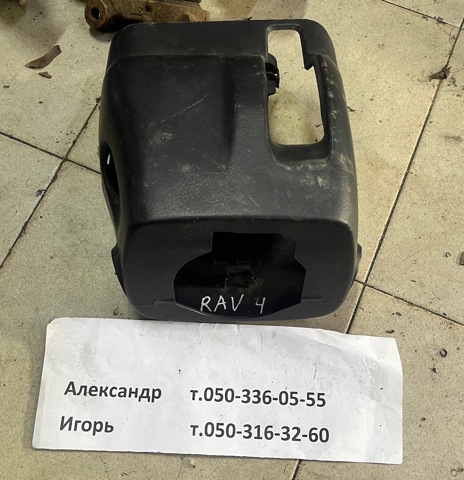 Накладка рульової колонки 4528642915B0 TOYOTA