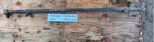 Тяга рульова, центральна, задня 4546069155 TOYOTA