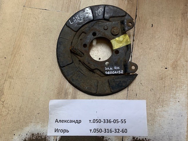 Захист гальмівного диска заднього, правого 4600A152 MITSUBISHI