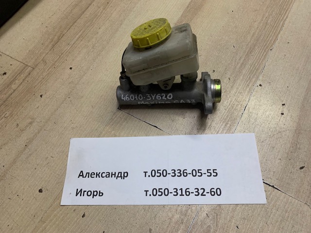 ГТЦ Нісан Максіма