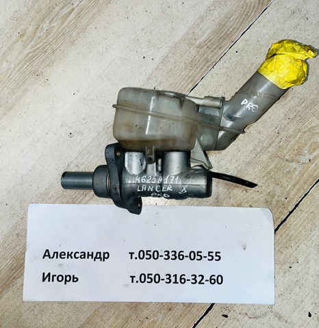 Бачок головного гальмівного циліндру Міцубісі Асх