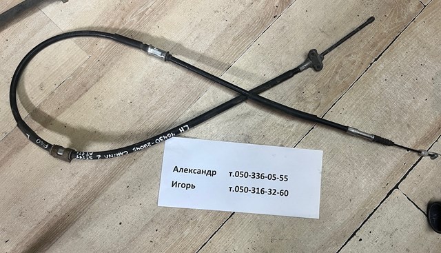 Трос ручника задній лівий 4643029045 TOYOTA