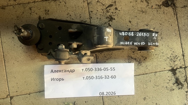 Правий важіль передній нижній підвіски 4806826150 TOYOTA