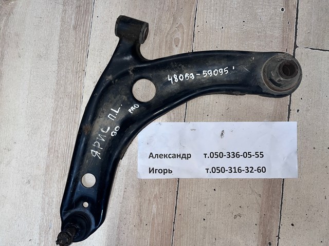 Поперечний важіль 4806959095 TOYOTA