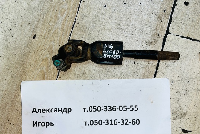 Вал рульової колонки, нижній 480808M100 NISSAN