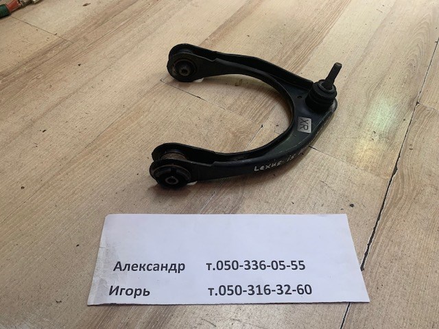 Важіль передньої підвіски верхній, правий 4861059065 TOYOTA