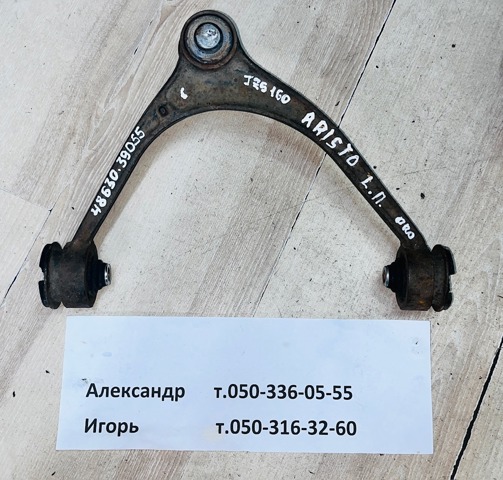 Важіль передньої підвіски верхній, лівий 4863039055 TOYOTA