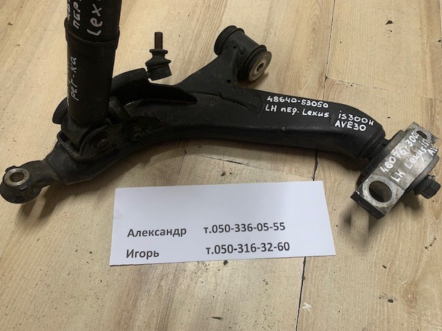 Ходова 4864053050 TOYOTA
