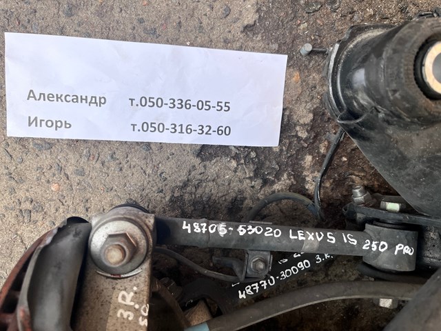 Важіль задньої підвіски поперечний, правий 4870553020 TOYOTA