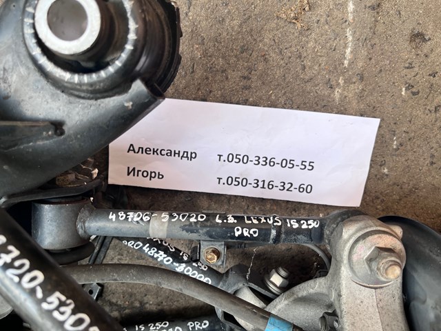 Важіль задньої підвіски поперечний, лівий 4870653020 TOYOTA
