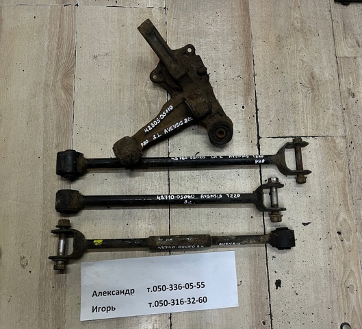 Балансир задній нижній 4871005060 TOYOTA