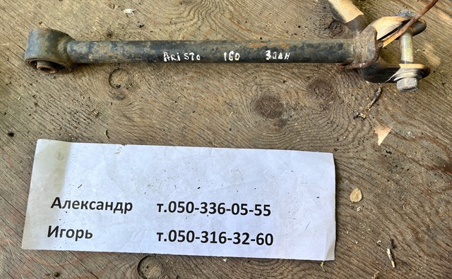 Тяга поздовжня задньої підвіски 4871030190 TOYOTA