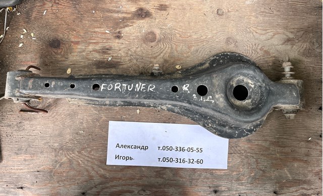 Балансир задній нижній 487200K030 TOYOTA