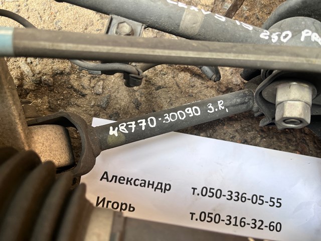 Тяга поперечна задньої підвіски 4877030090 TOYOTA