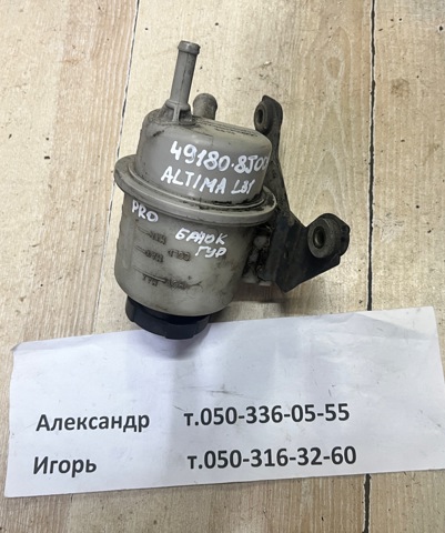 Бачки запасні (для масла) 491808J000 NISSAN