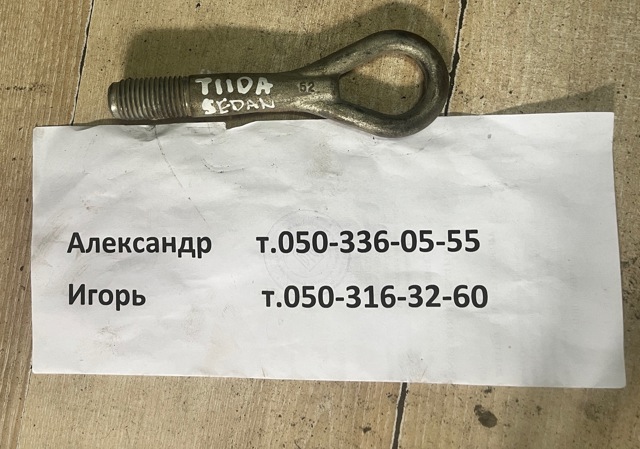 Гак буксирувальний Nissan Teana